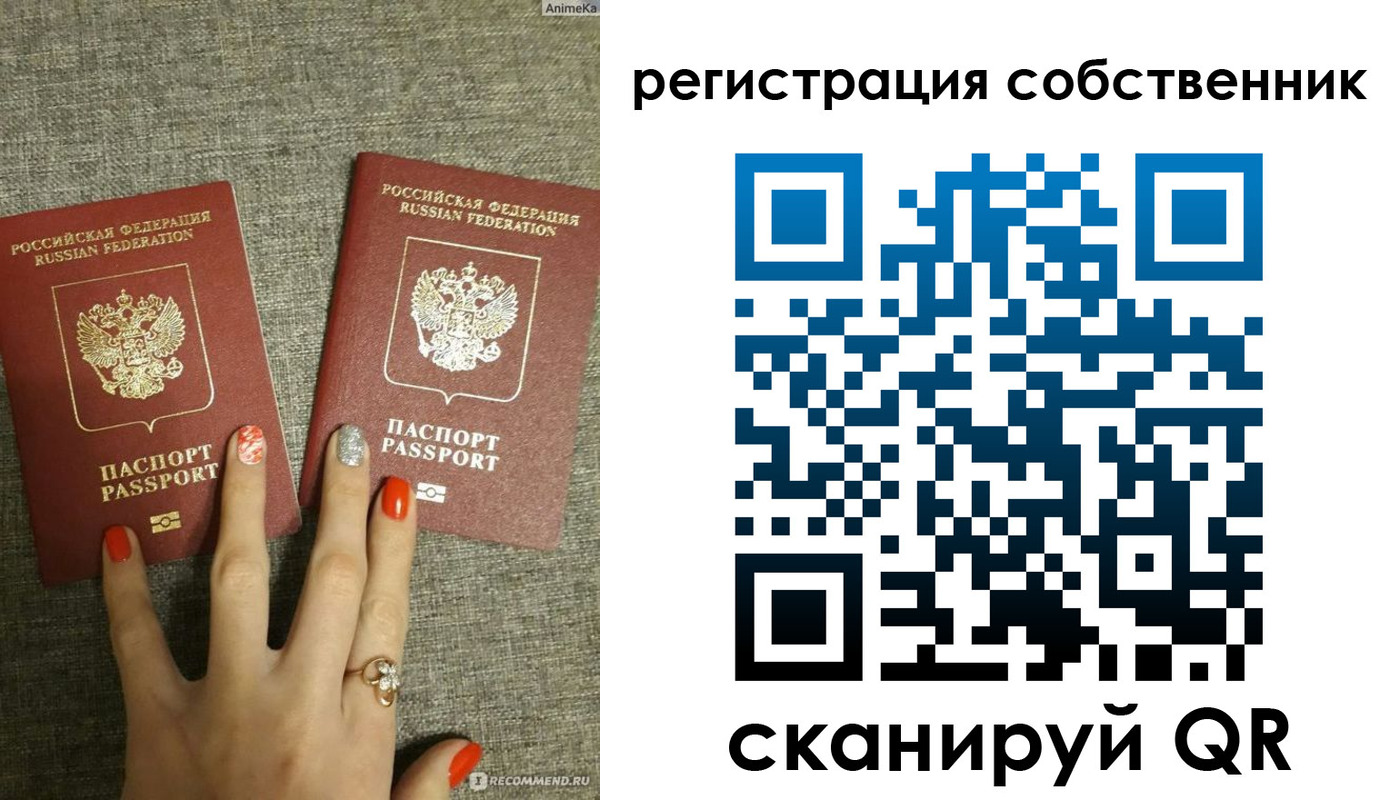 прописка ребенка в Стерлитамаке