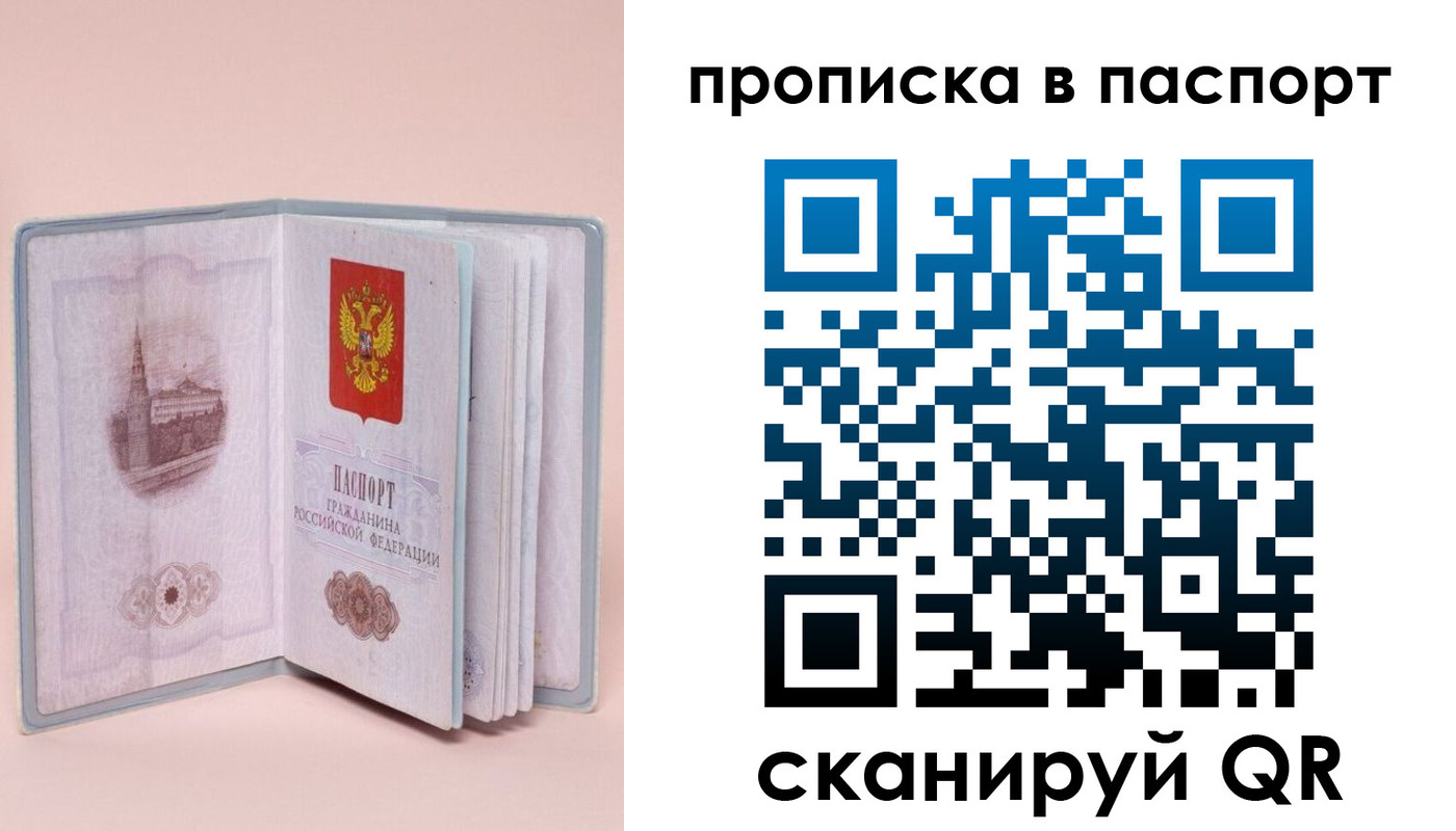 временная регистрация законно в Стерлитамаке