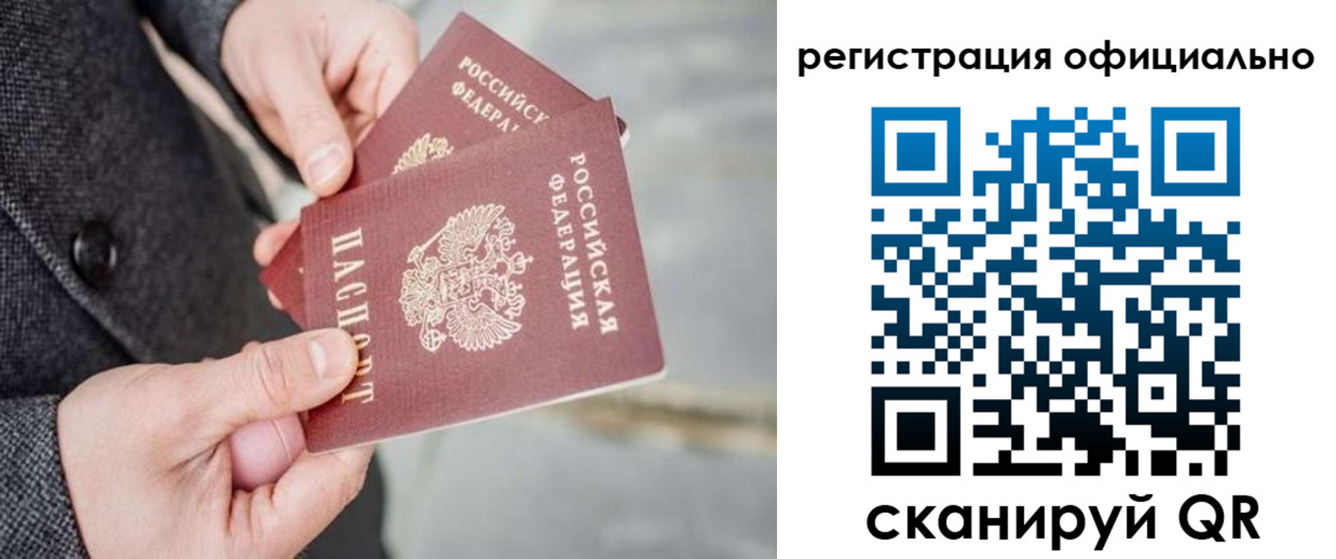 регистрация для дет. сада в Стерлитамаке
