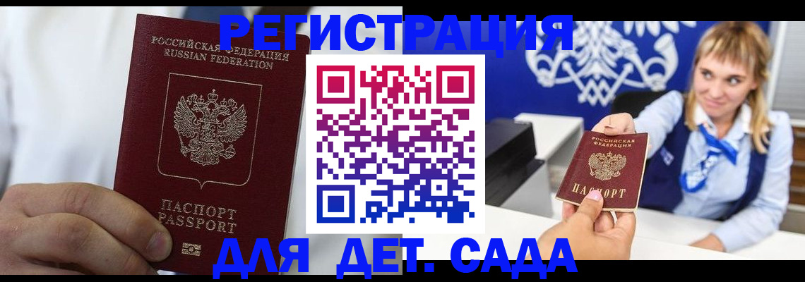 прописка иностранных граждан в Стерлитамаке